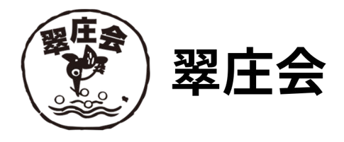 社会福祉法人 翠庄会